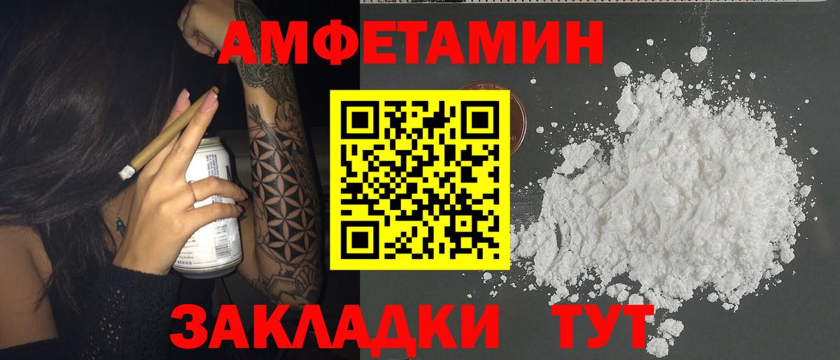 Амфетамин  Амфетамин  Изобильный  Вход с VPN  АМФ Premium 