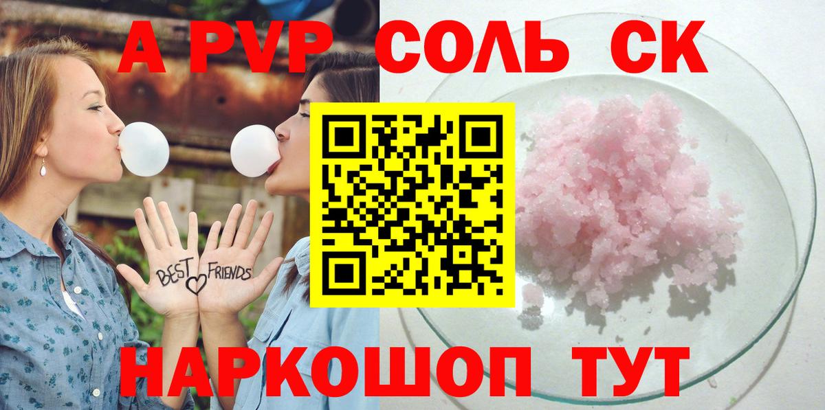 Alpha PVP кристаллы  Вход с VPN  Изобильный  Alpha PVP кристаллы 