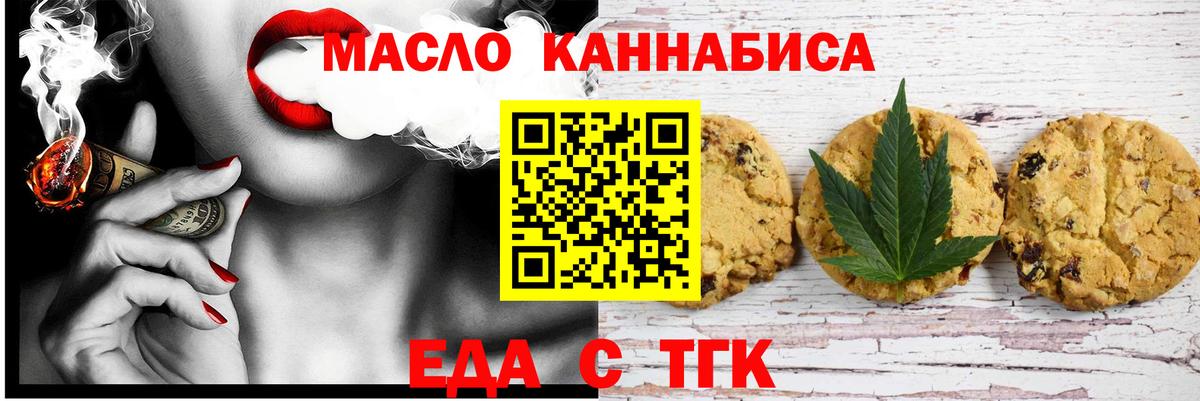 Canna-Cookies конопля  Вход с VPN  Изобильный 