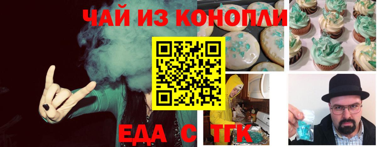Cannafood марихуана Изобильный