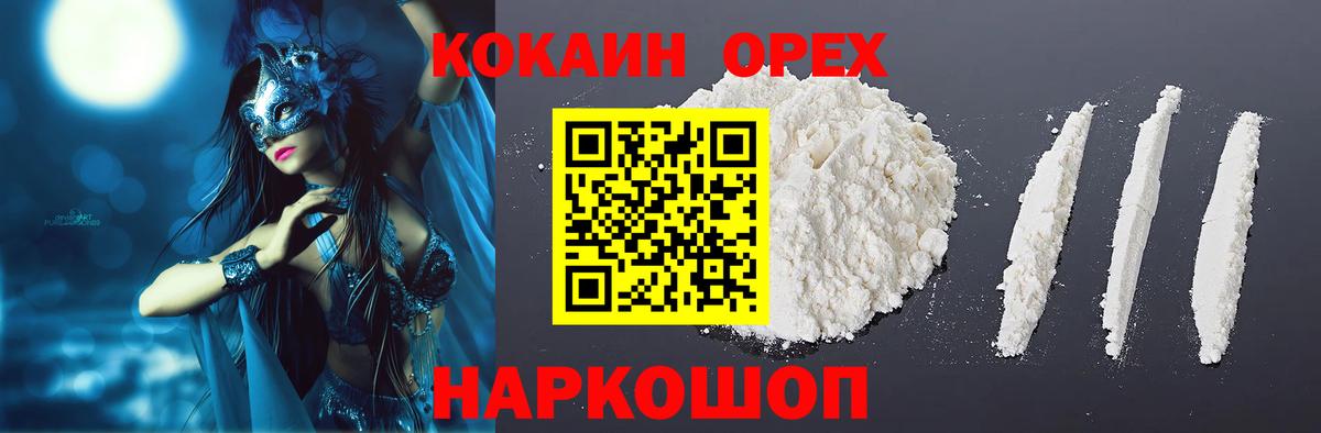 КОКАИН Fish Scale  Вход с VPN  Изобильный 