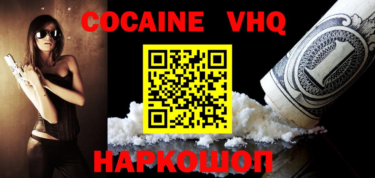 Cocaine 99% Изобильный