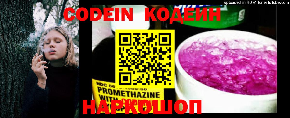 Кодеин напиток Lean (лин) Изобильный