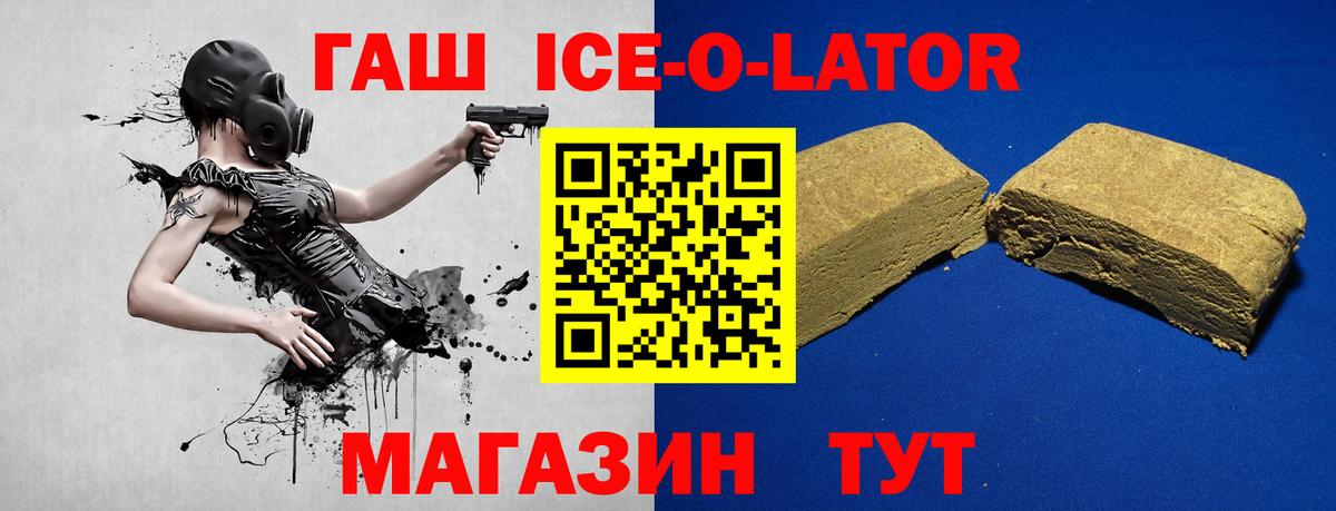 Гашиш hashish  наркотики  Вход с VPN  Изобильный  ГАШИШ Premium 
