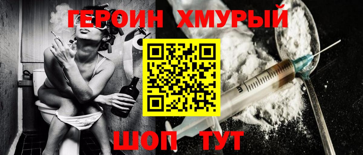 Изобильный  Героин  Вход с VPN  ГЕРОИН гречка 
