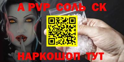 соль ск Гусиноозёрск