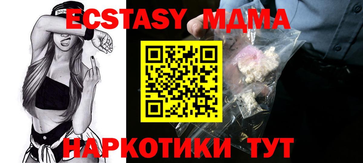 Изобильный  МДМА VHQ  МДМА VHQ  MDMA  Вход с VPN 
