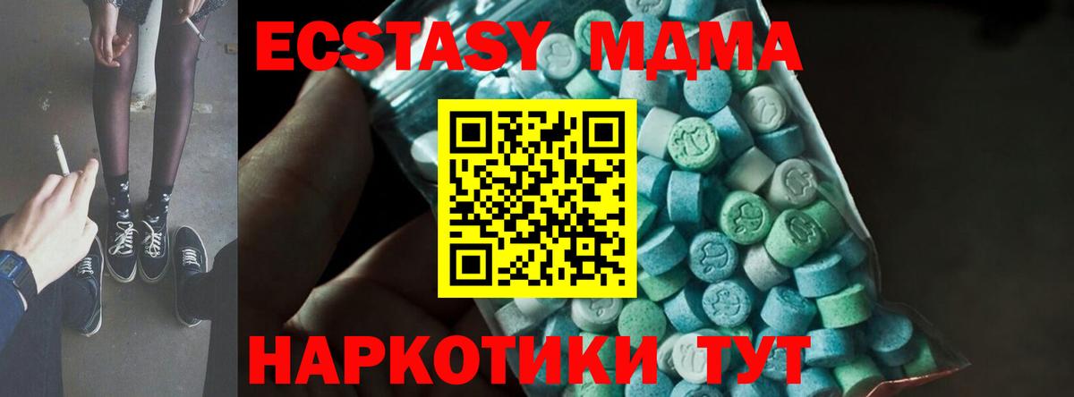 МДМА молли Изобильный