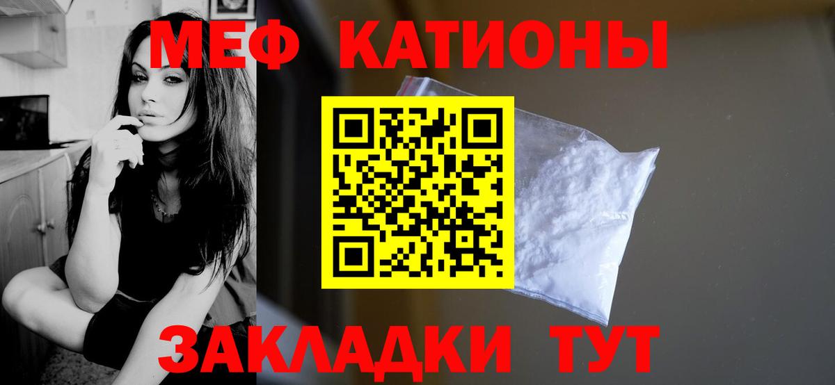 Меф мяу мяу кристаллы Изобильный
