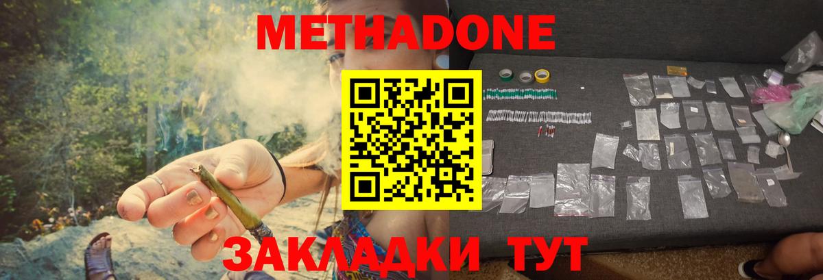 Изобильный  гидра как войти  Метадон мёд  Вход с VPN  МЕТАДОН белоснежный 