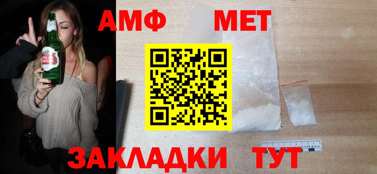 Метамфетамин мет Изобильный