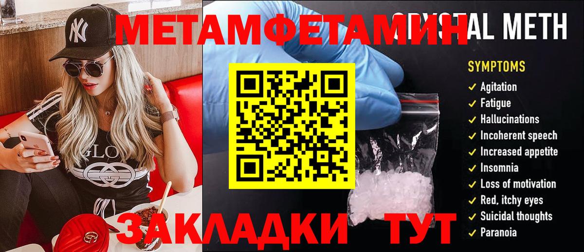 Метамфетамин витя  Вход с VPN  Изобильный 