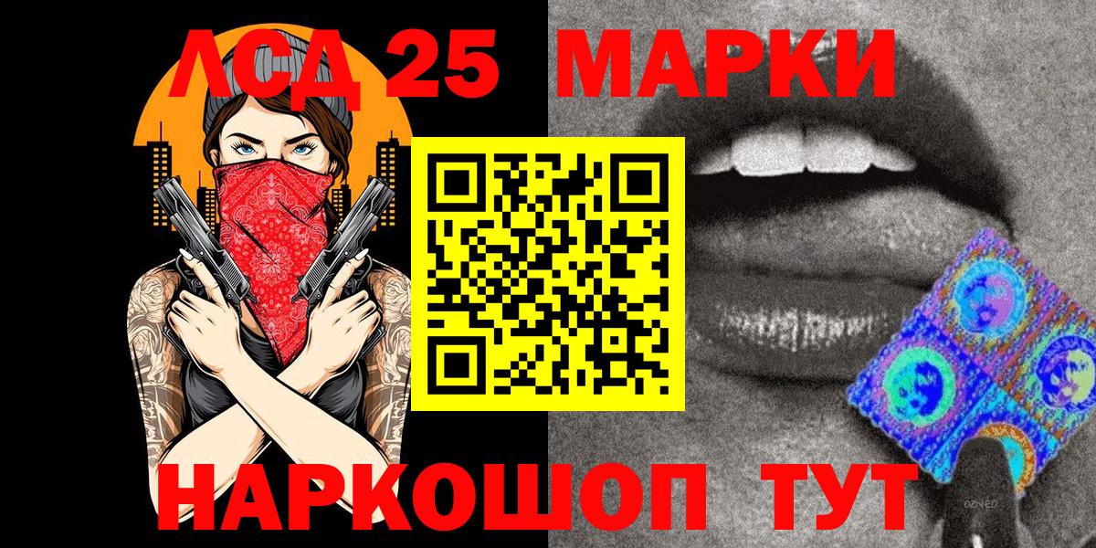 Изобильный  Марки NBOMe 1500мкг  Вход с VPN 