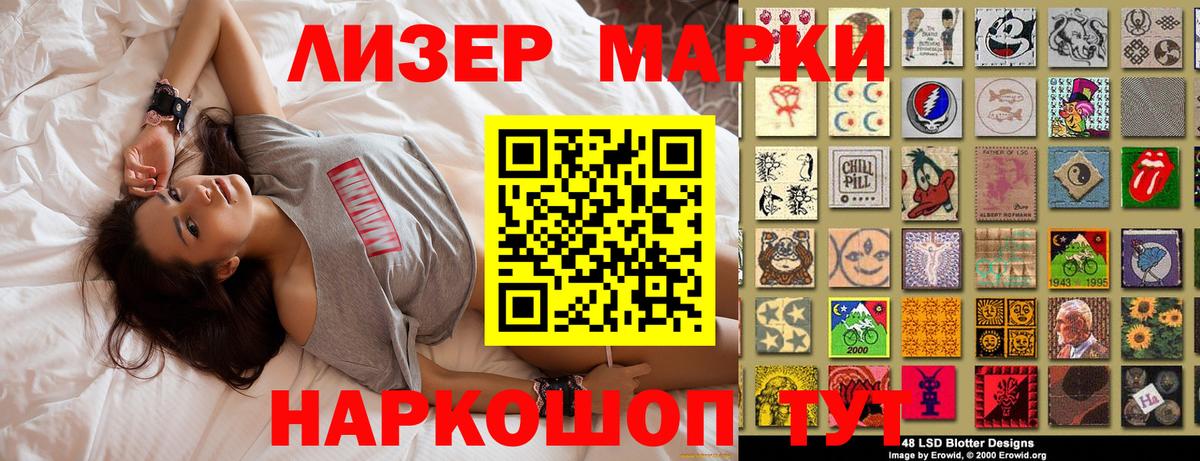 Марки 25I-NBOMe 1,8мг Изобильный