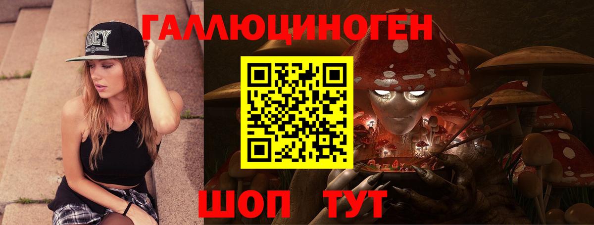 Псилоцибиновые грибы ЛСД  Вход с VPN  Изобильный  Галлюциногенные грибы MAGIC MUSHROOMS 